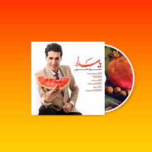 اکورد اهنگ یلدا