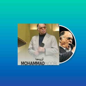 نت و تبلچر آهنگ ارزوها از محمد نوری