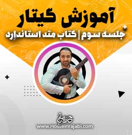 آموزش کتاب متد استاندارد